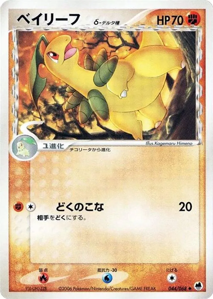 Bayleef (Delta Species)
