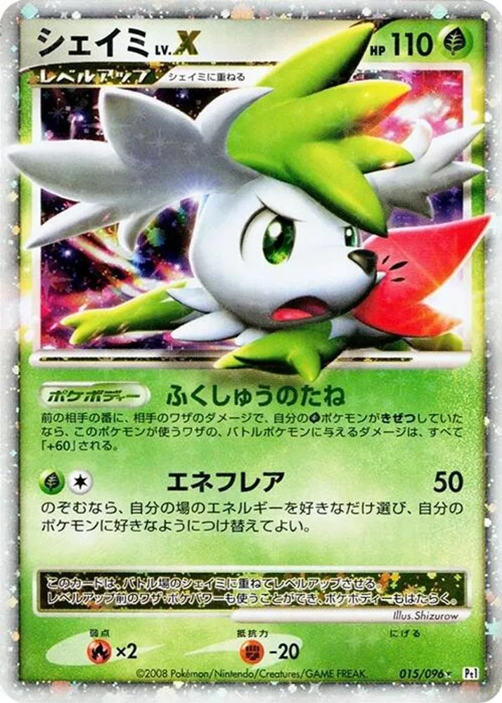 Shaymin LV.X
