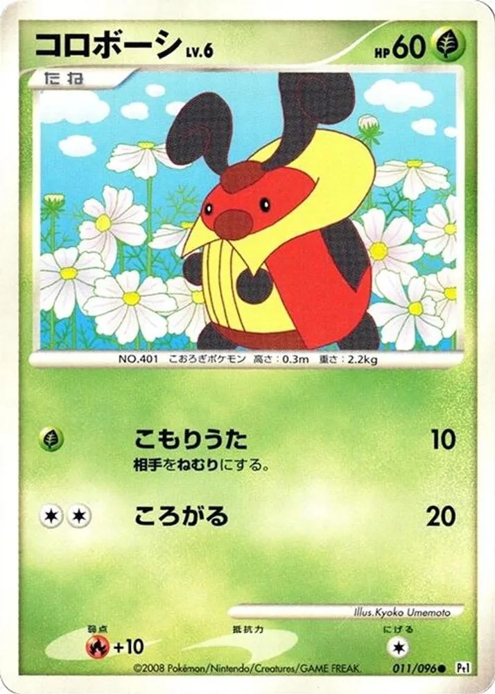 Kricketot