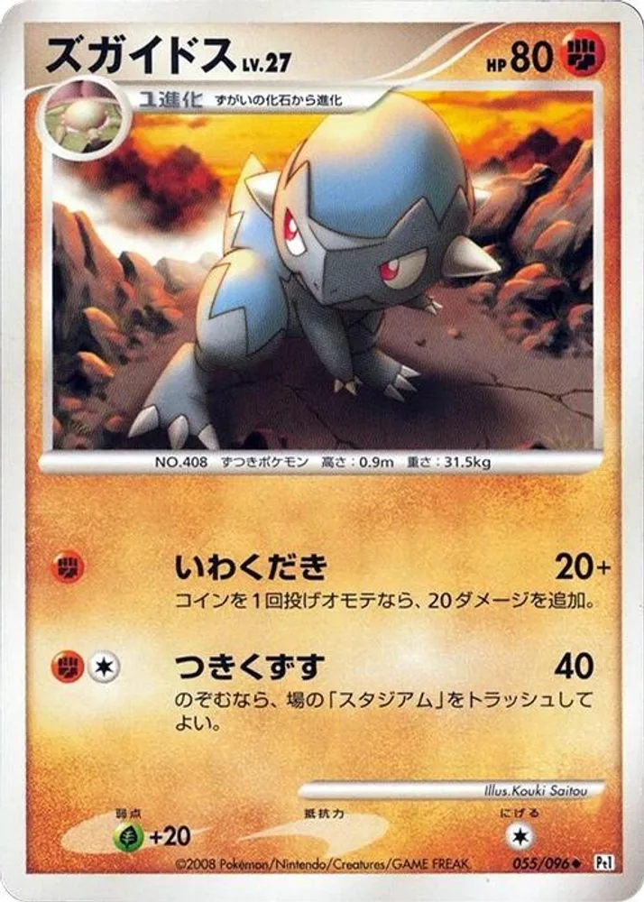 Cranidos