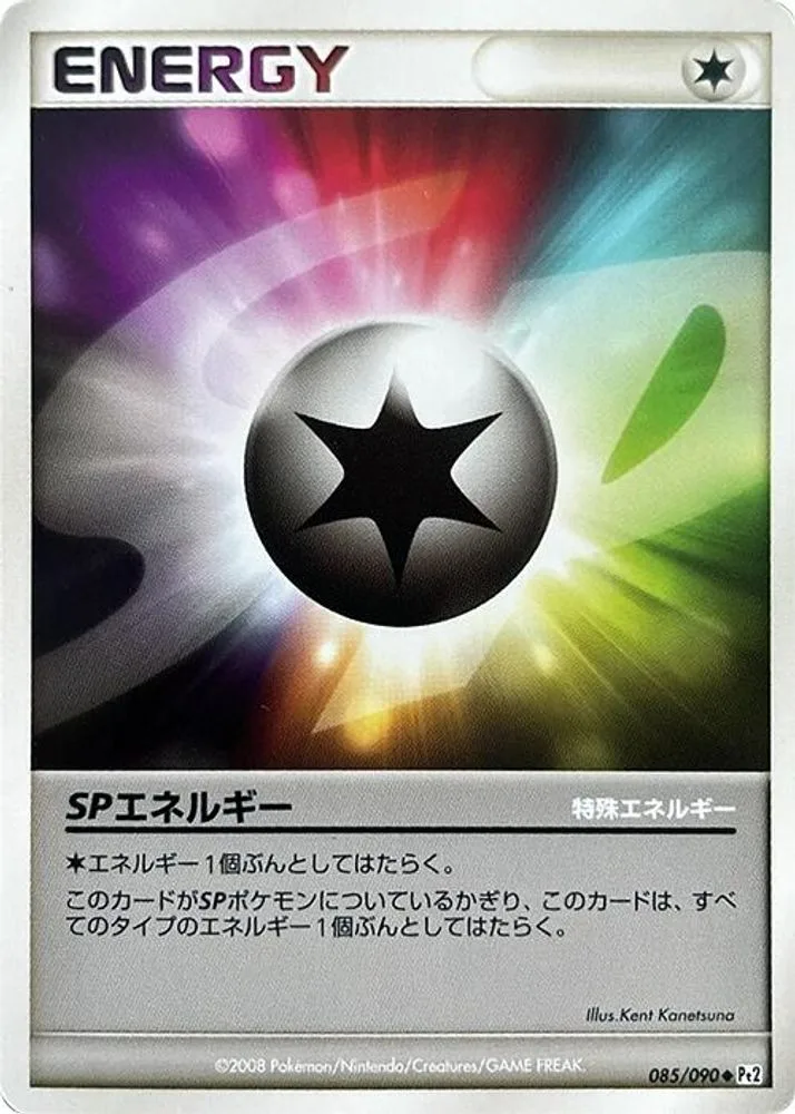 SP Energy
