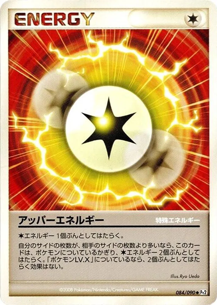 Upper Energy