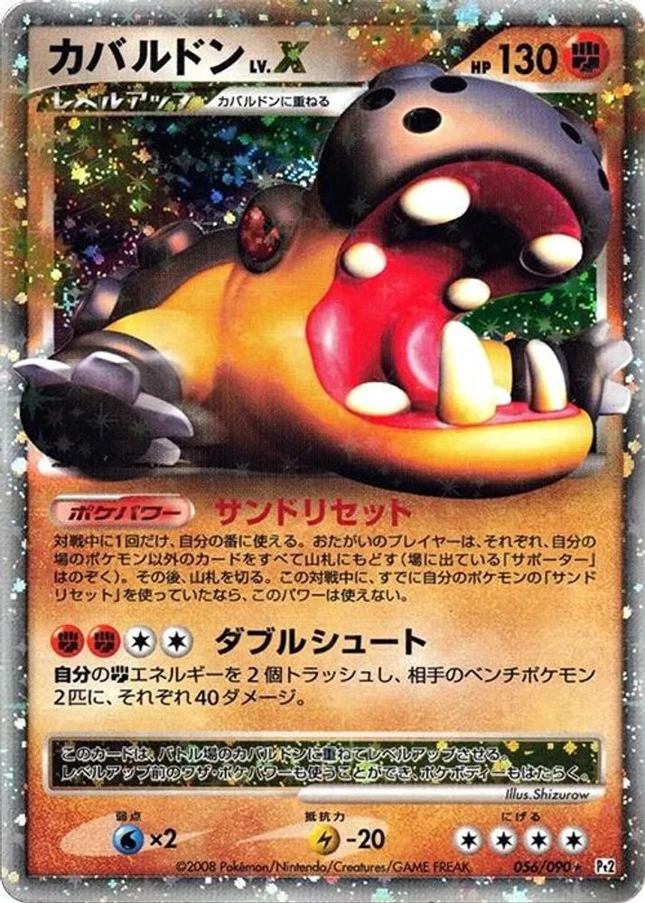 Hippowdon LV.X
