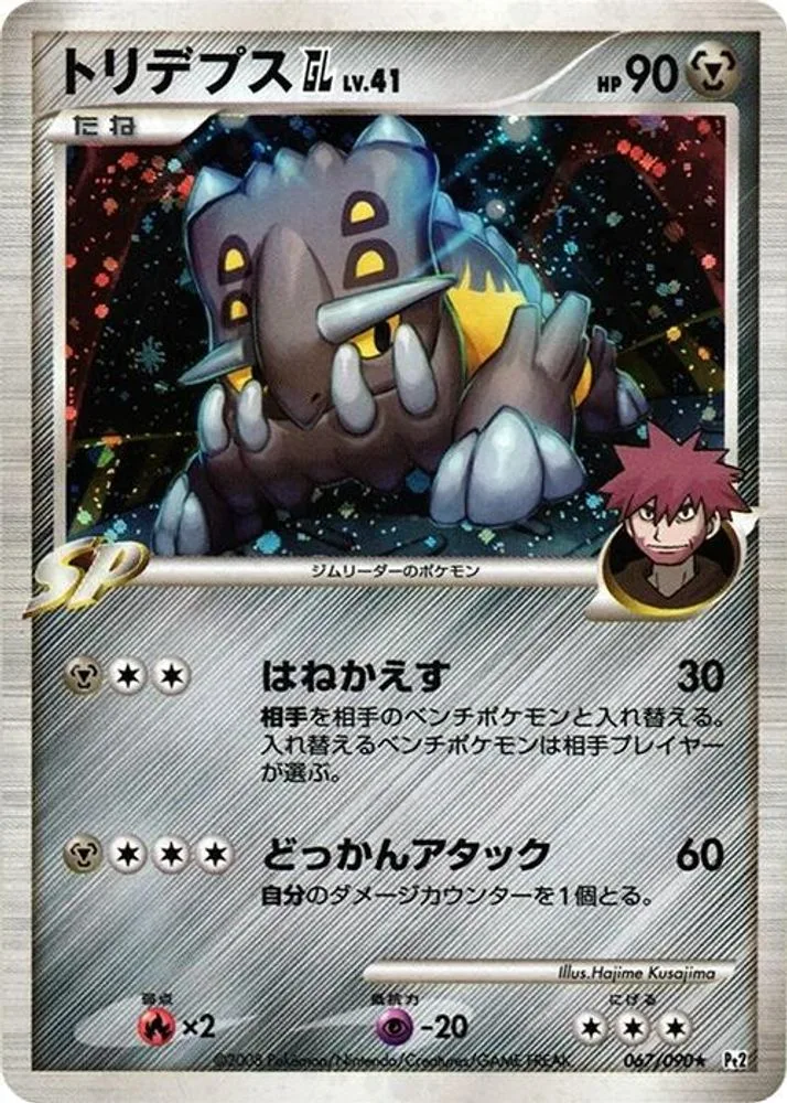 Bastiodon GL