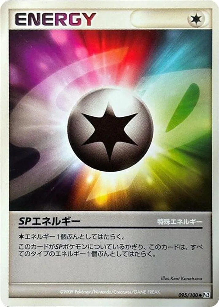SP Energy