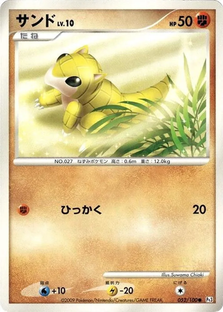 Sandshrew