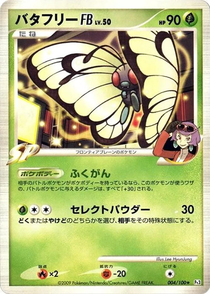 Butterfree FB