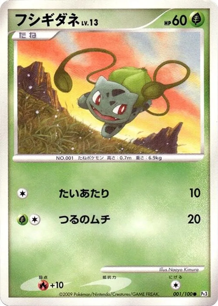 Bulbasaur