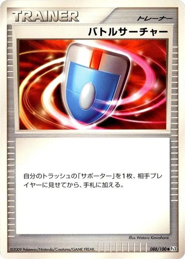 VS Seeker