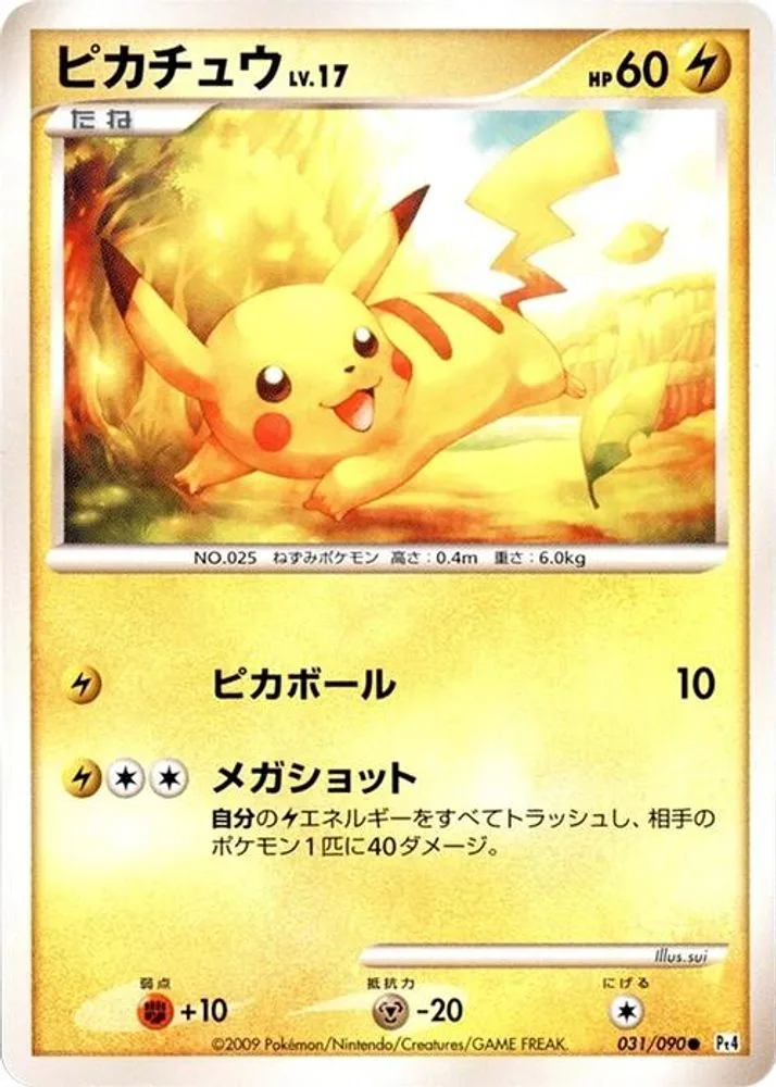 Pikachu