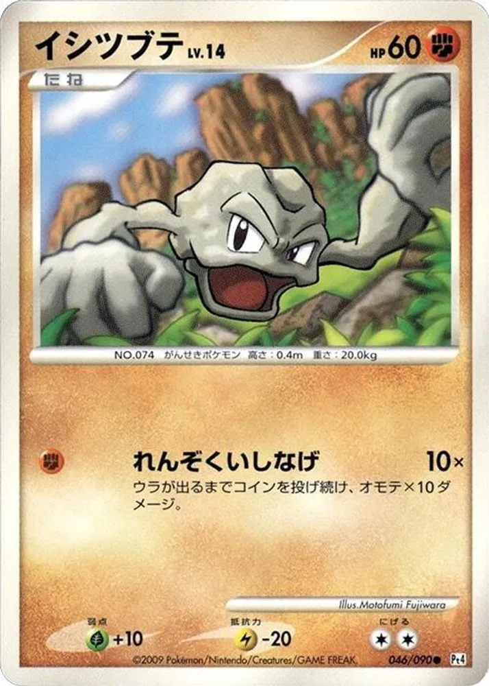 Geodude