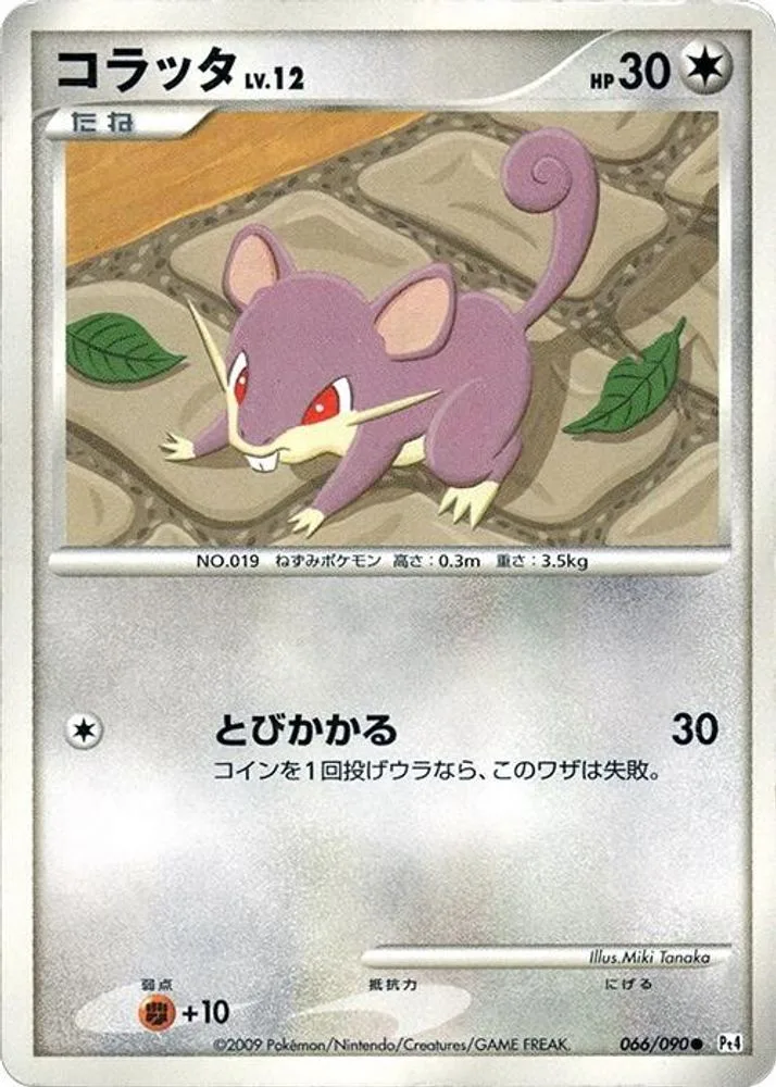 Rattata