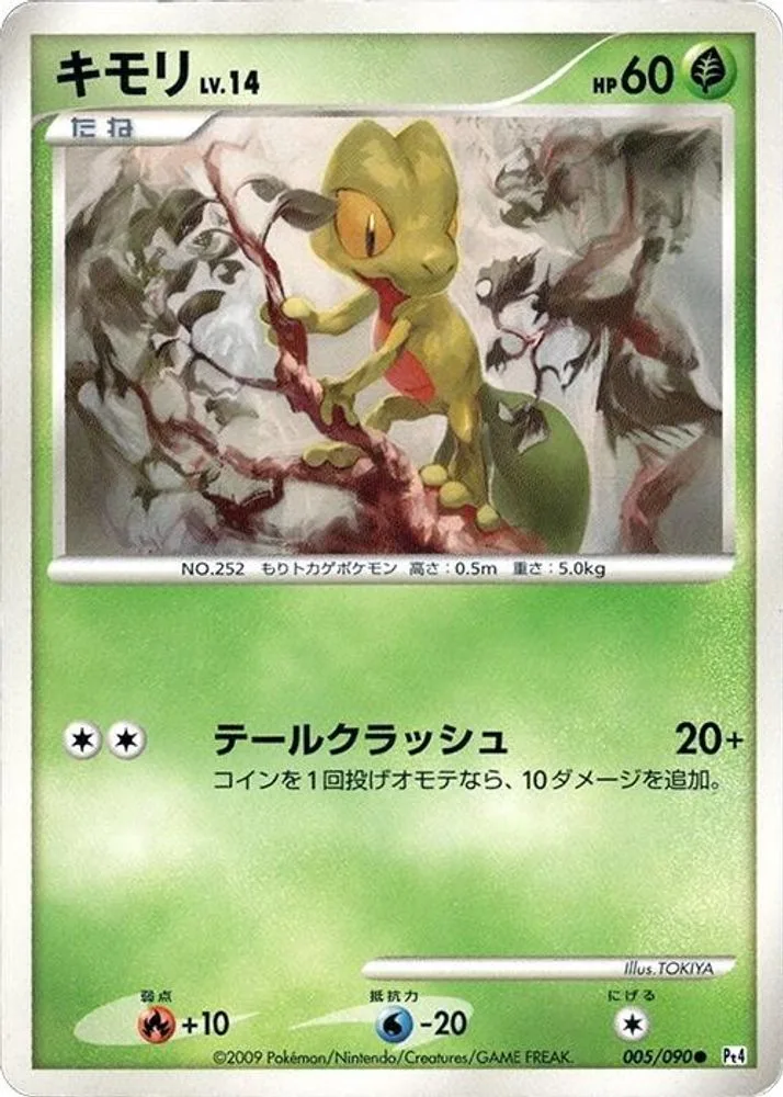 Treecko