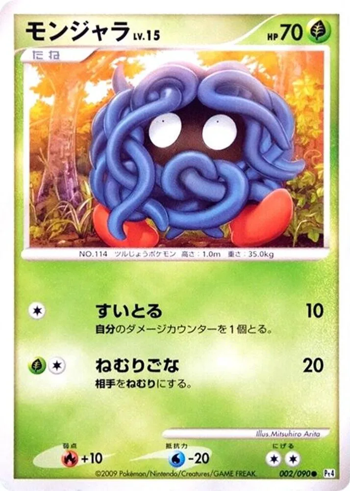 Tangela