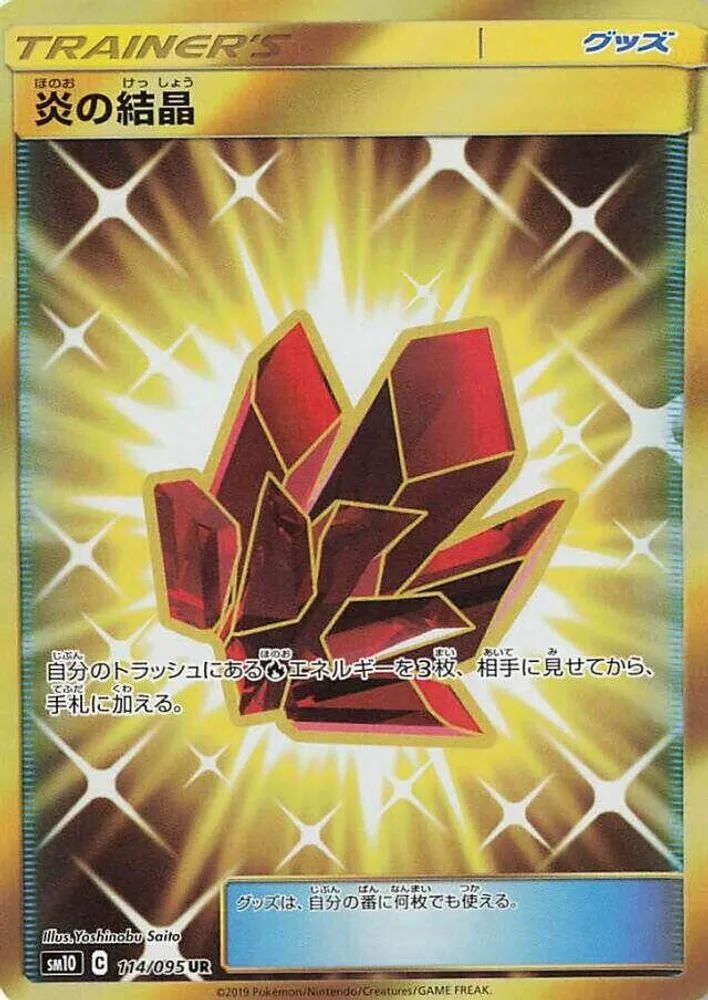 Fire Crystal