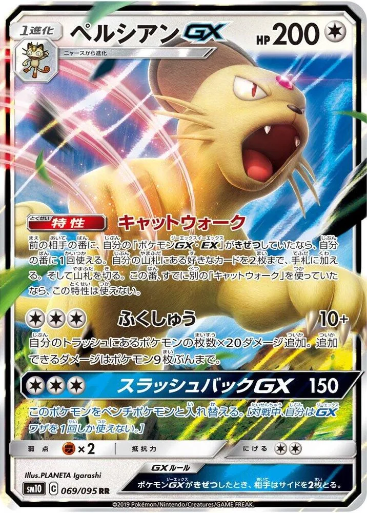 Persian GX