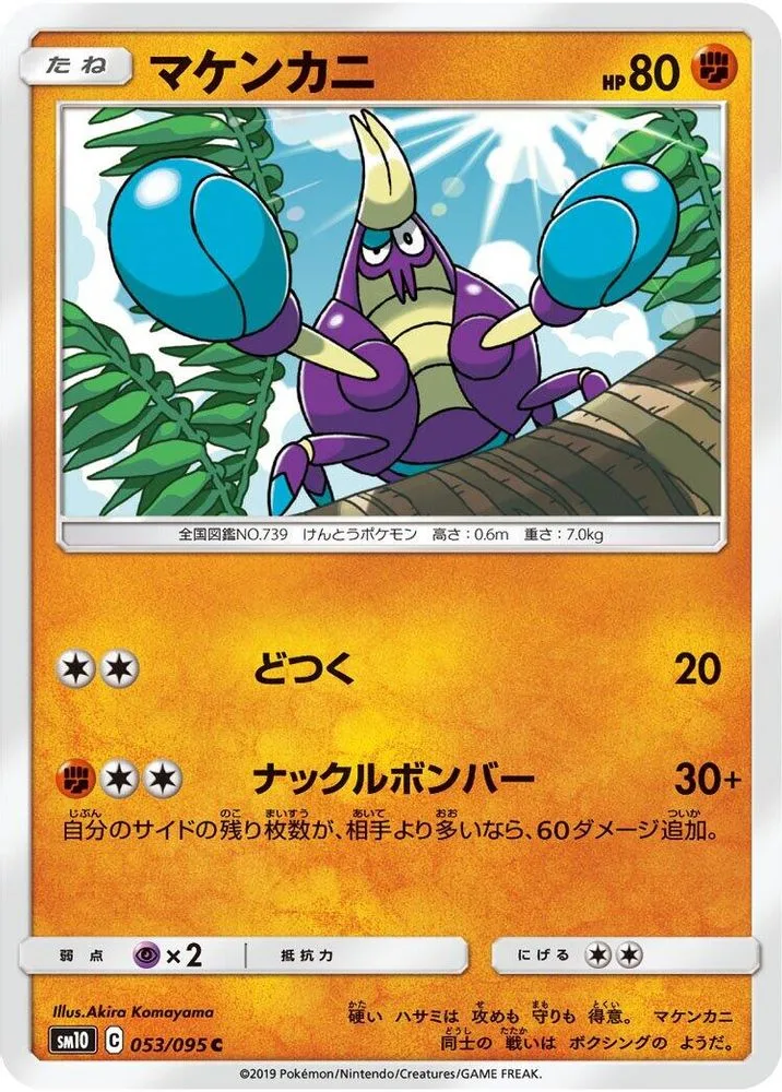 Crabrawler