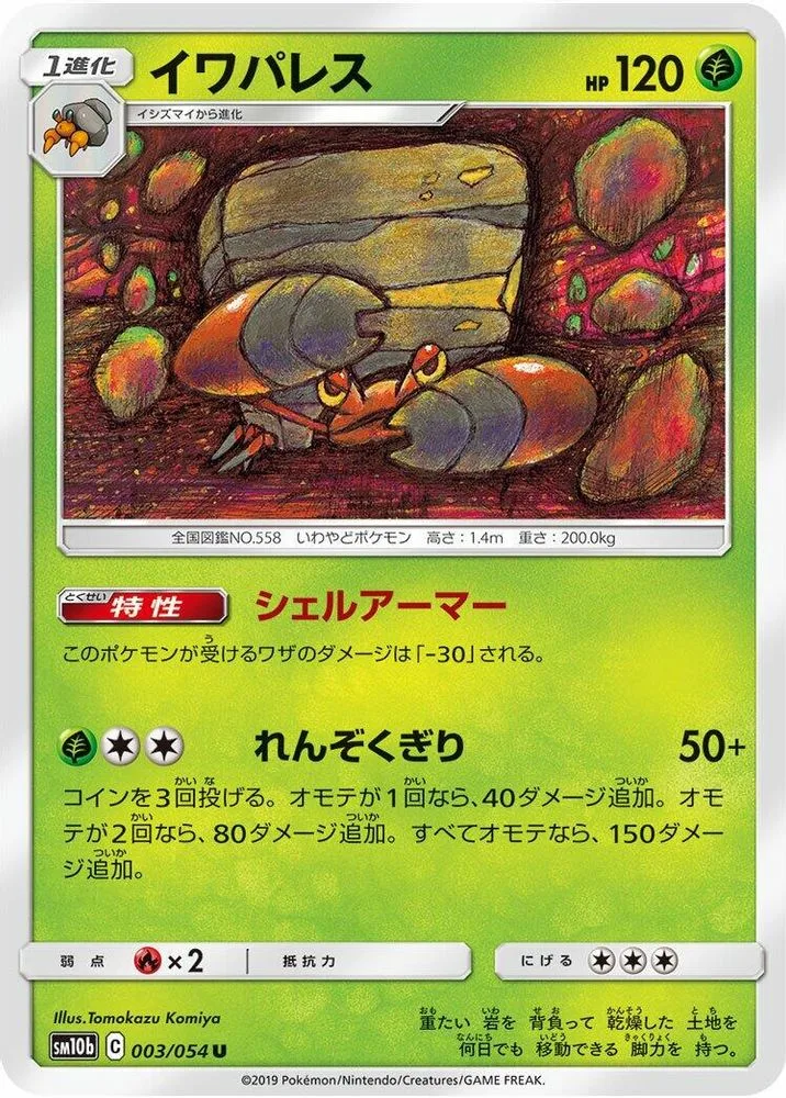 Crustle