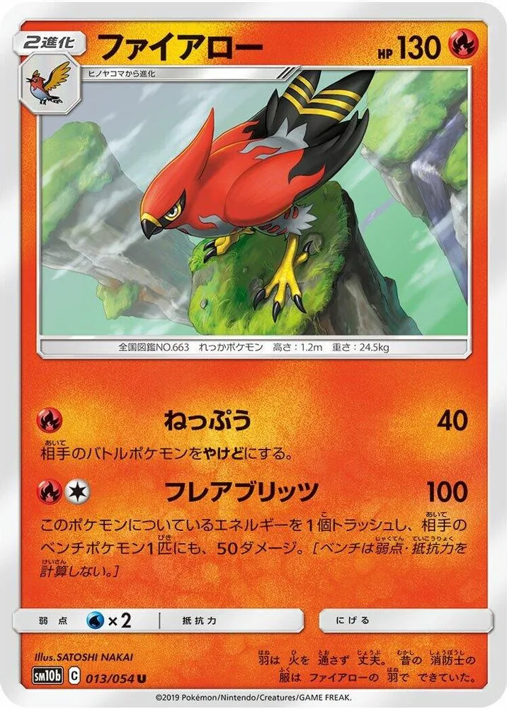 Talonflame