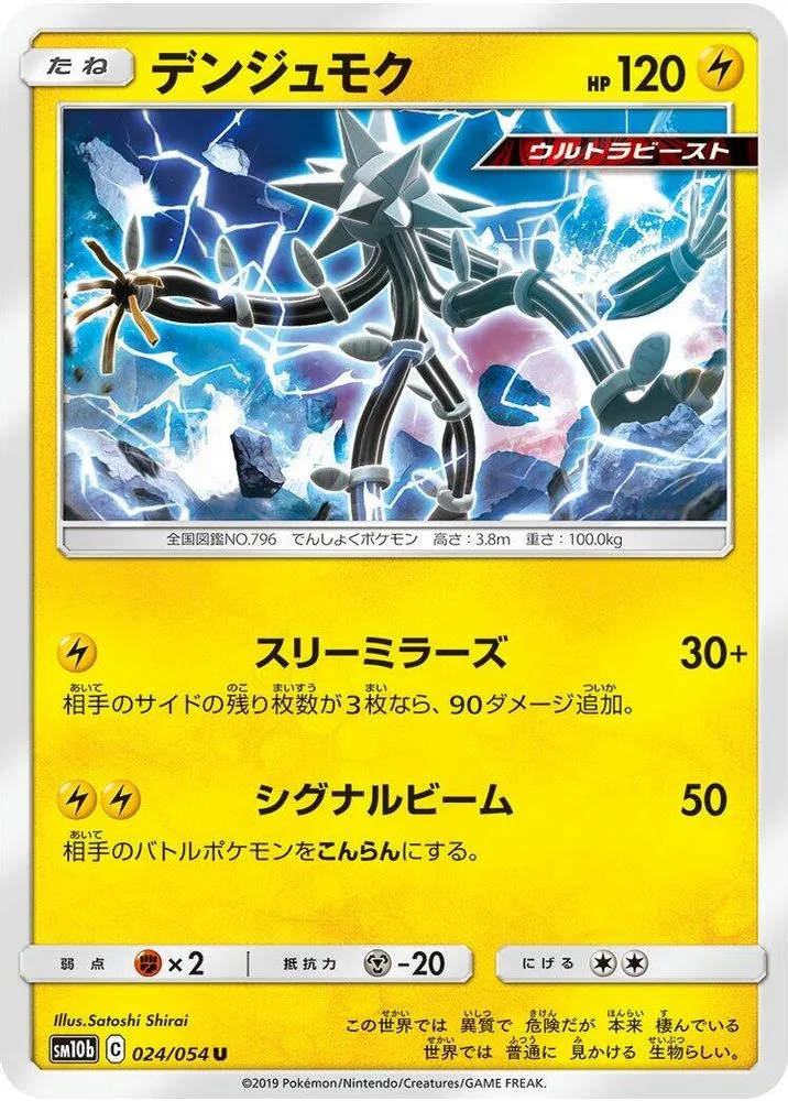 Xurkitree