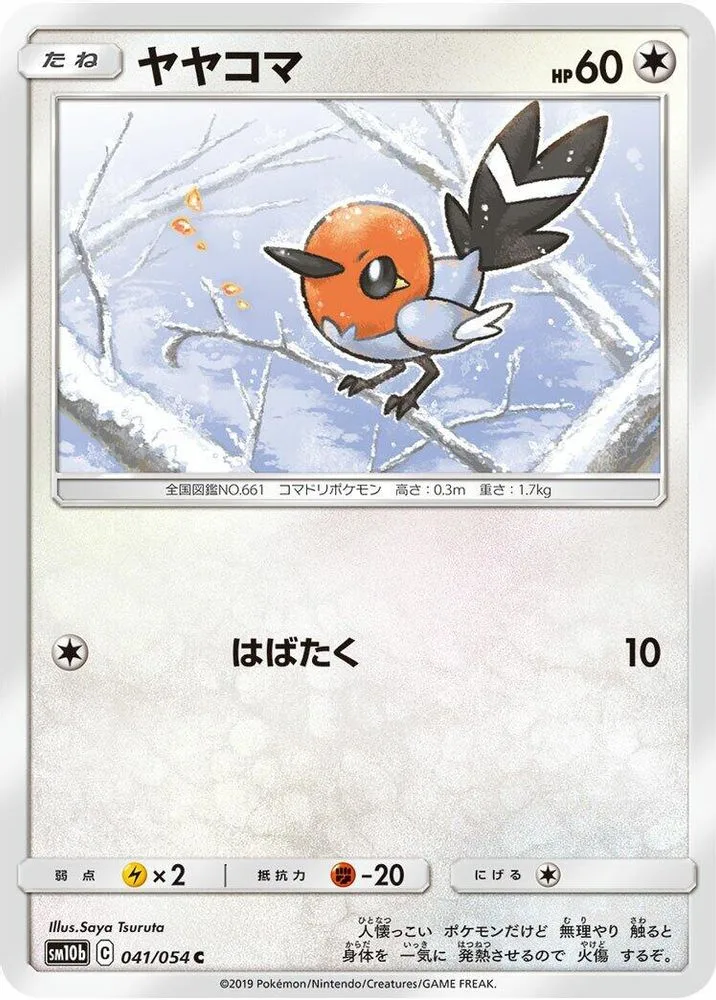 Fletchling