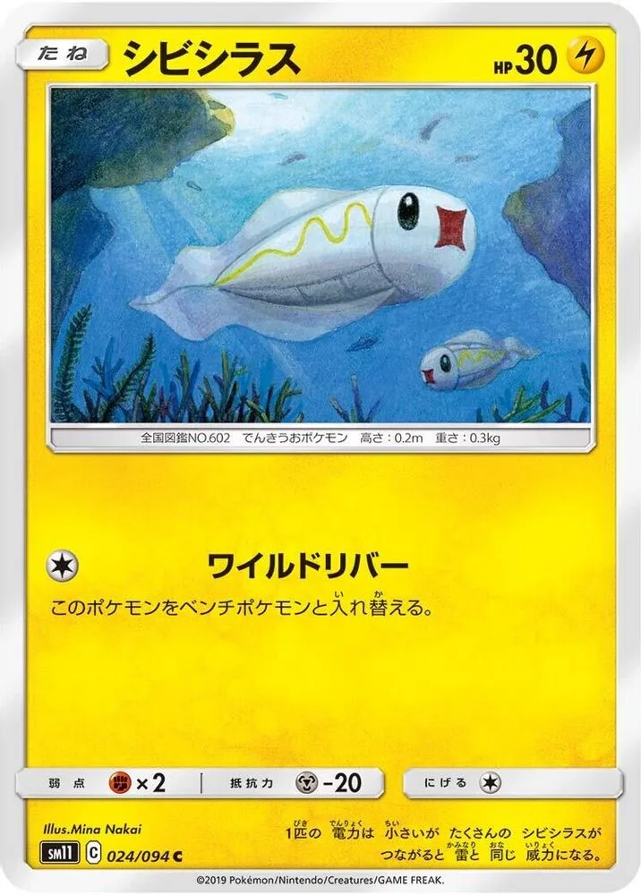 Tynamo