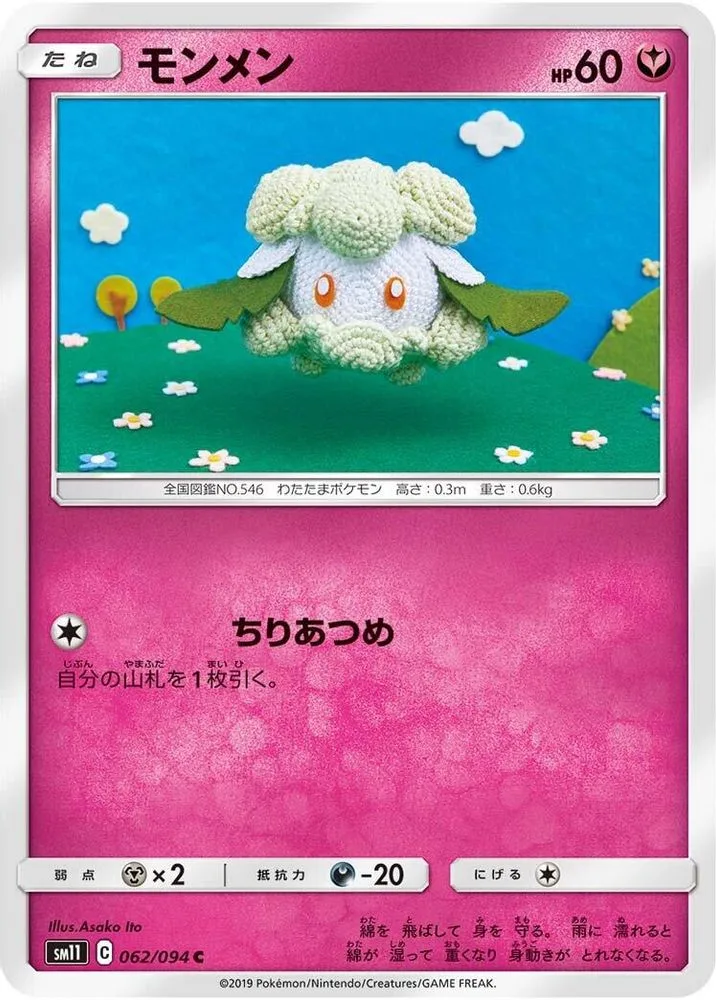 Cottonee