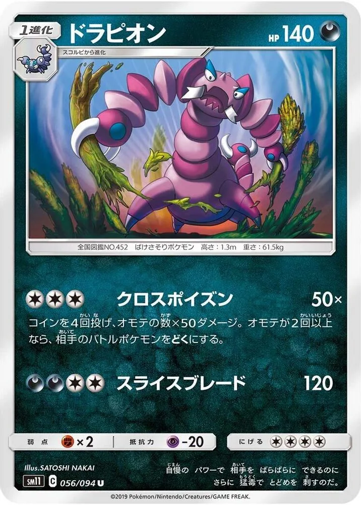 Drapion