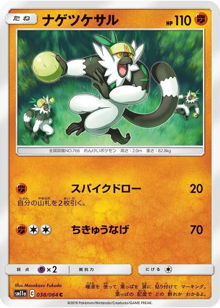 Passimian