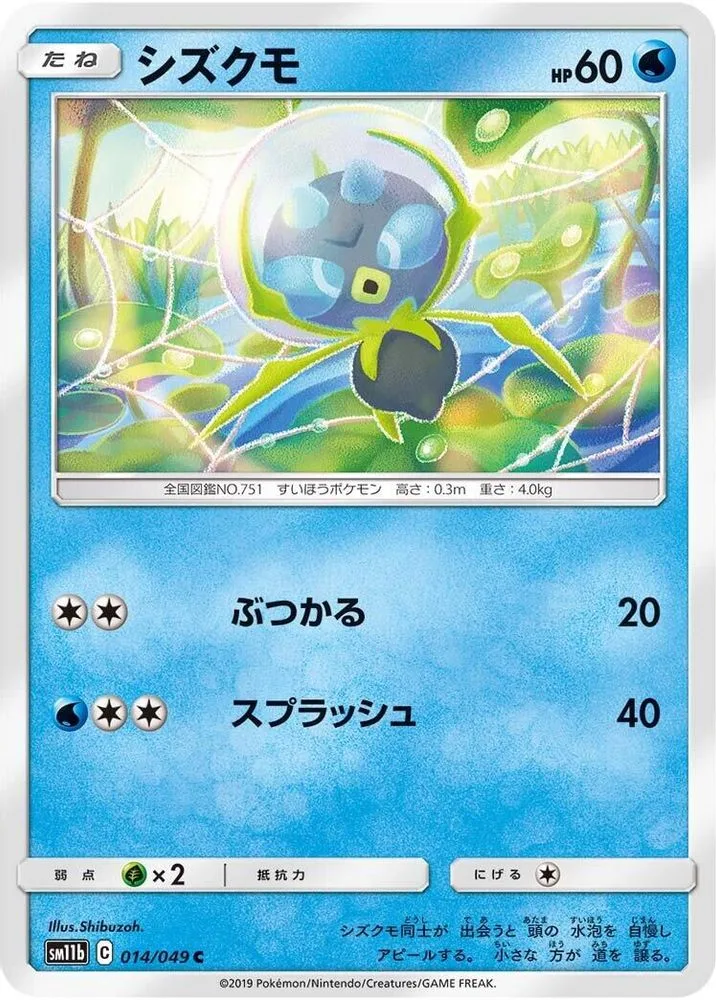 Dewpider