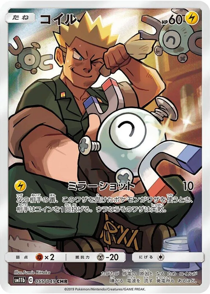 Magnemite