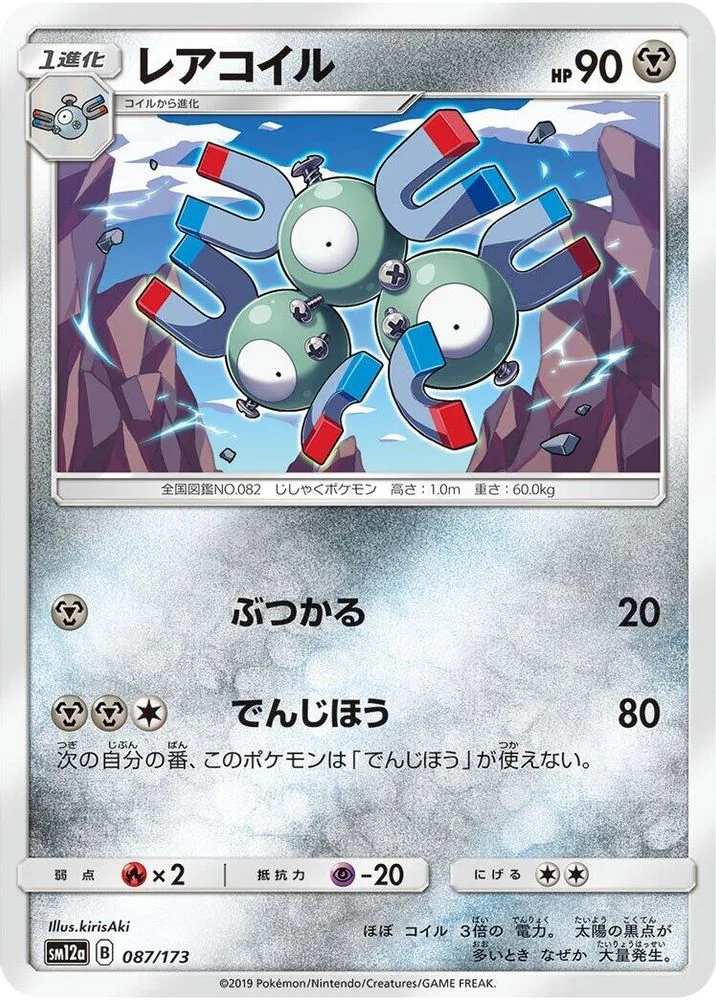 Magneton