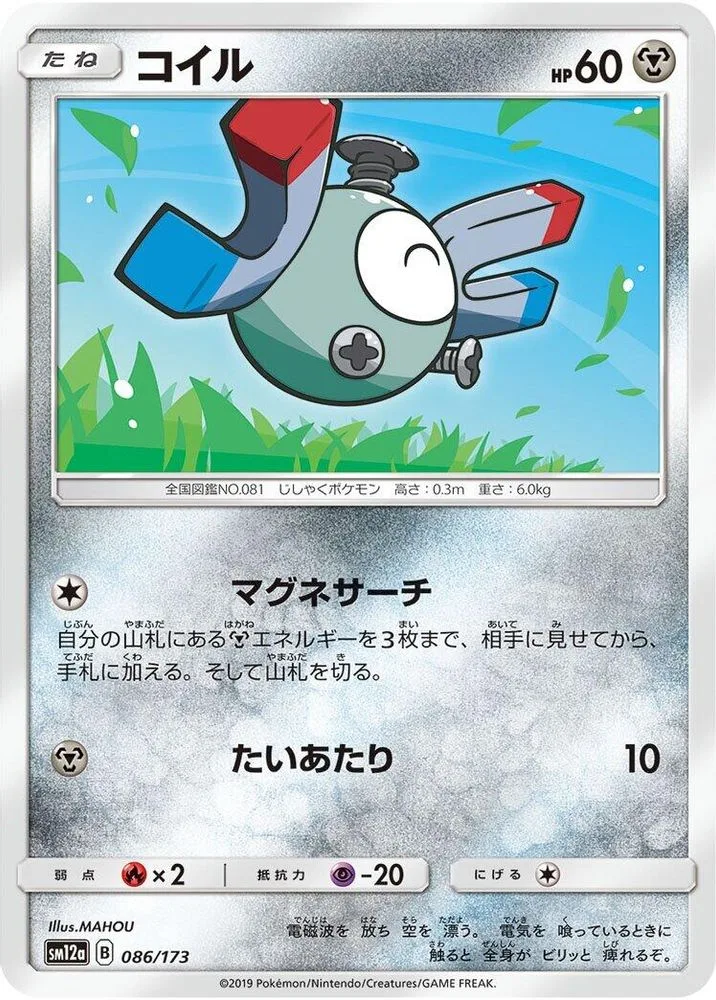 Magnemite