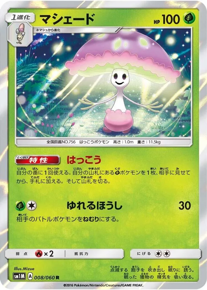 Shiinotic