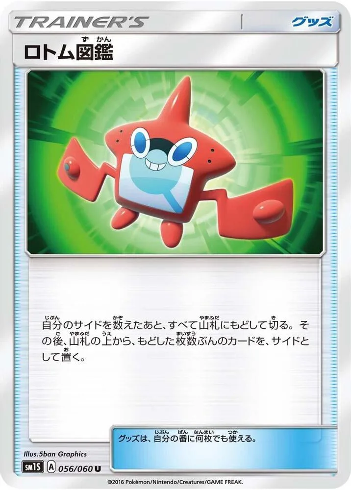Rotom Dex