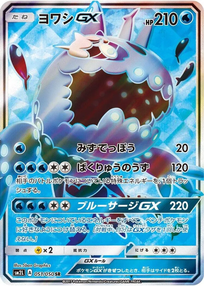 Wishiwashi GX