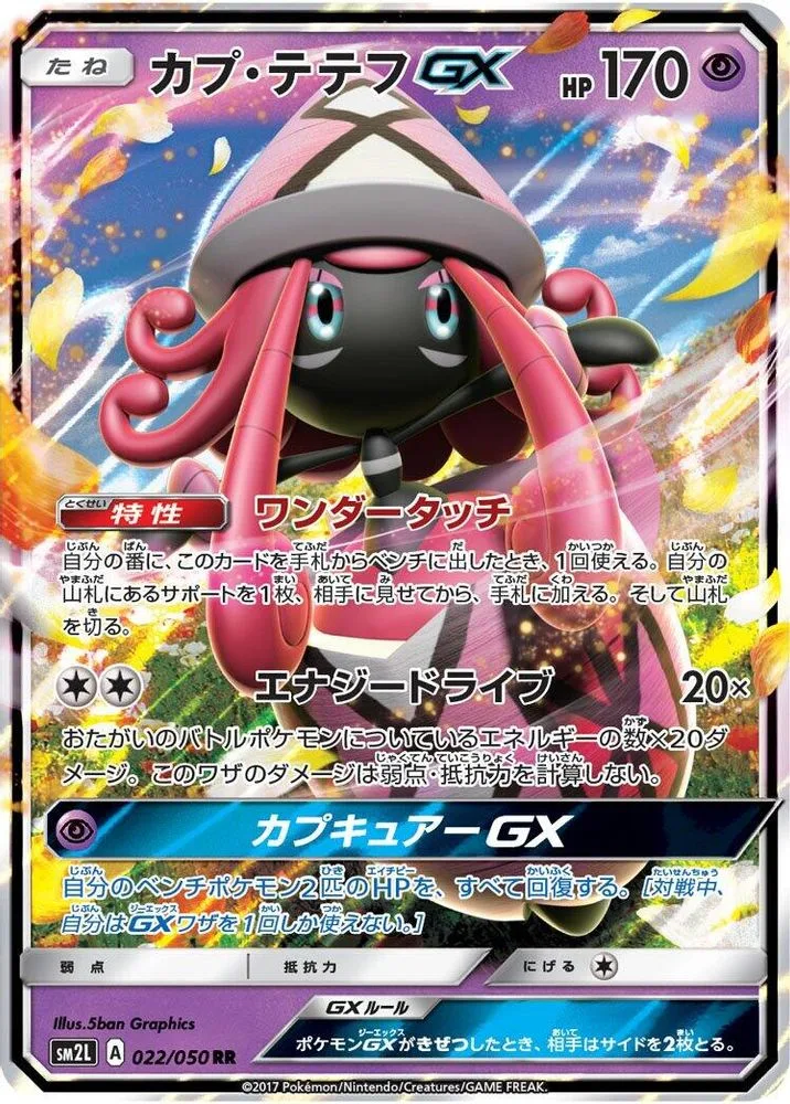 Tapu Lele GX