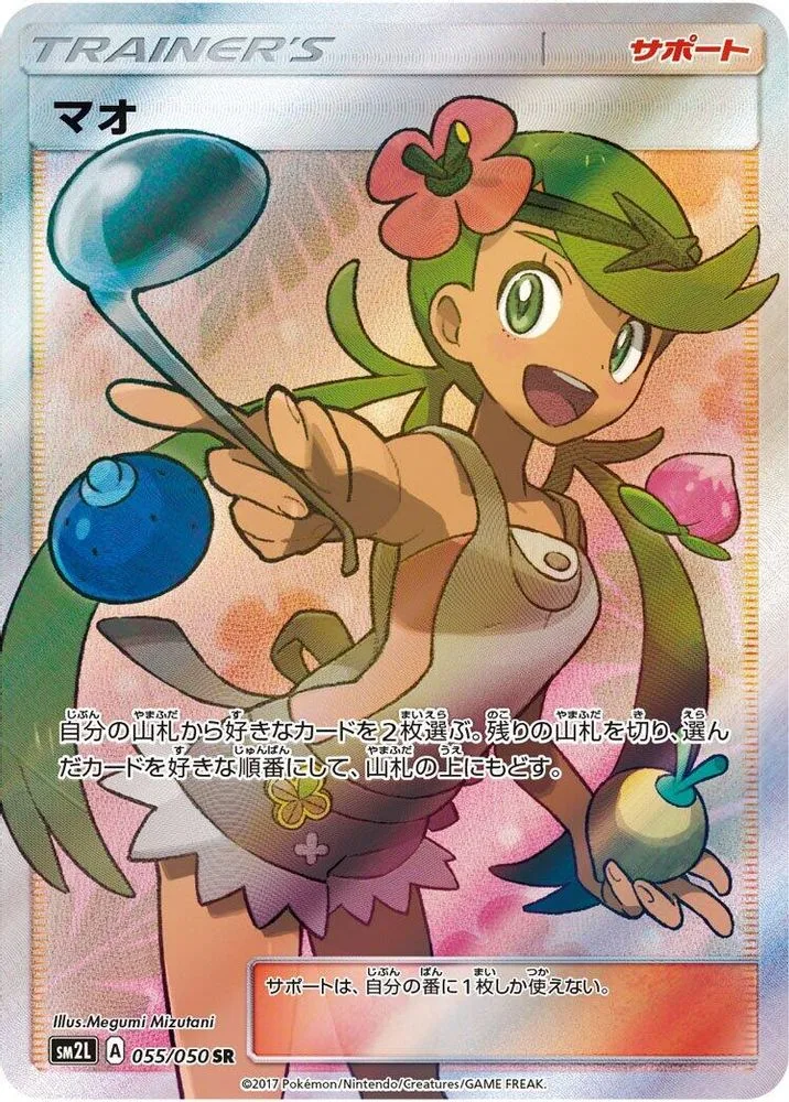 Mallow