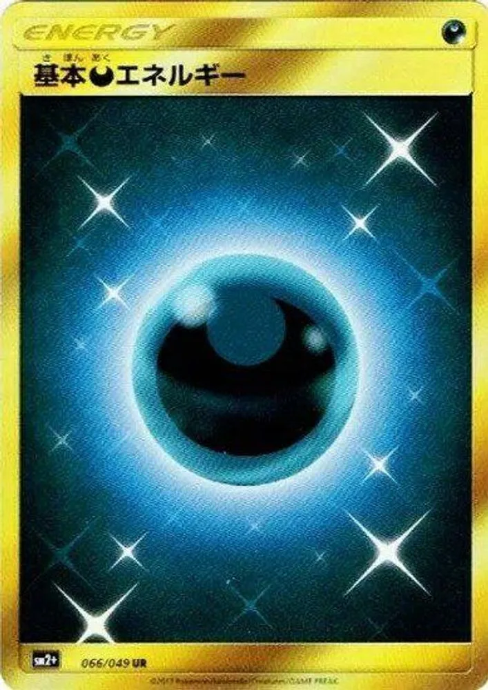 Basic Darkness Energy