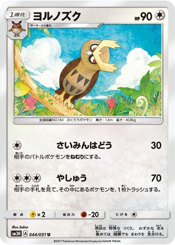 Noctowl
