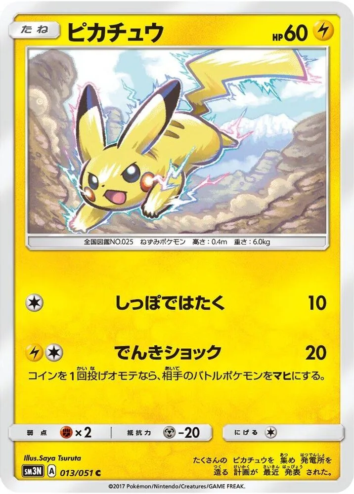 Pikachu