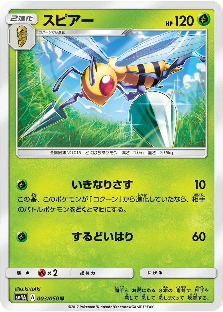 Beedrill