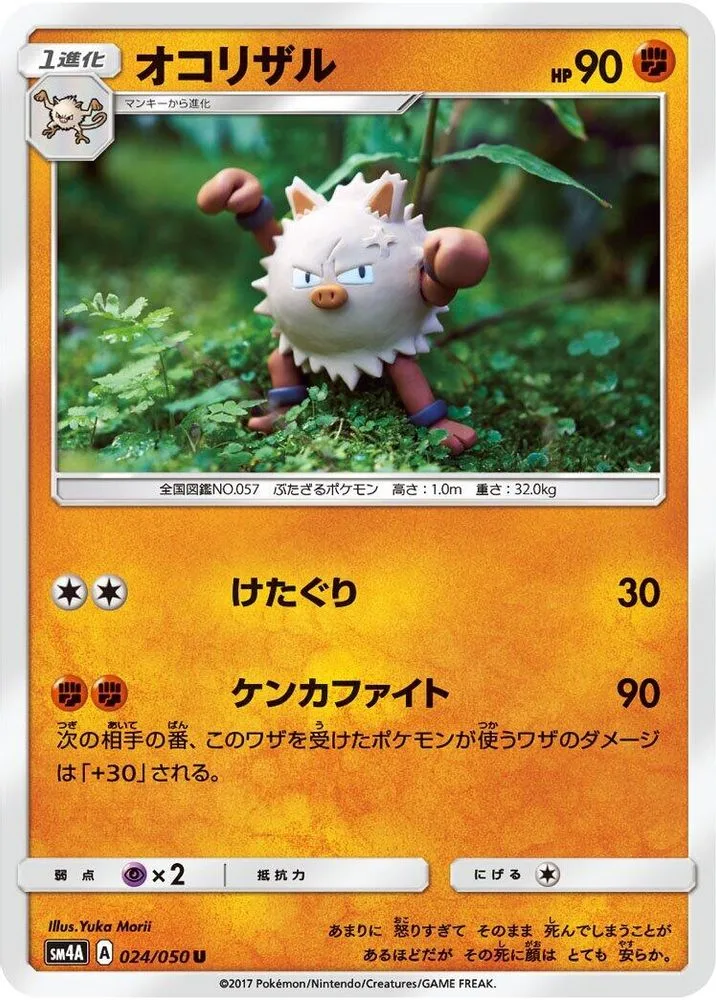 Primeape