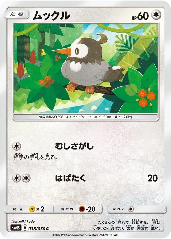 Starly