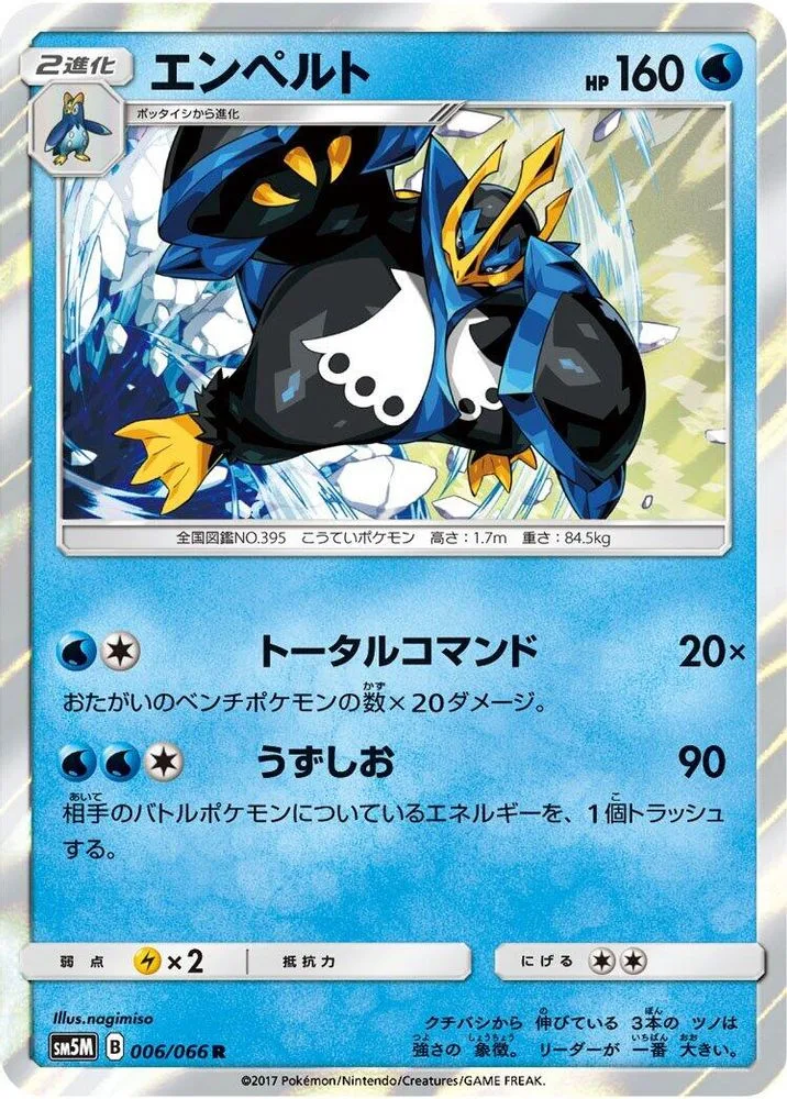 Empoleon
