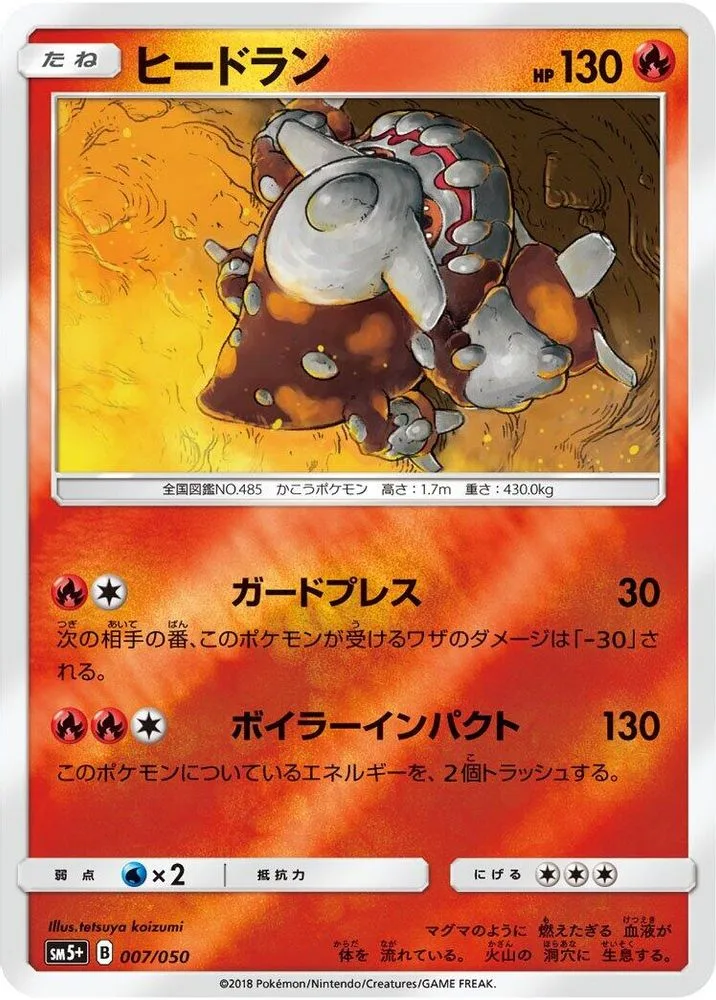 Heatran