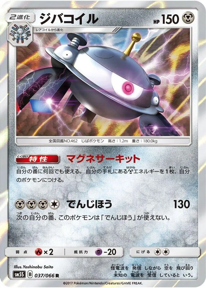 Magnezone