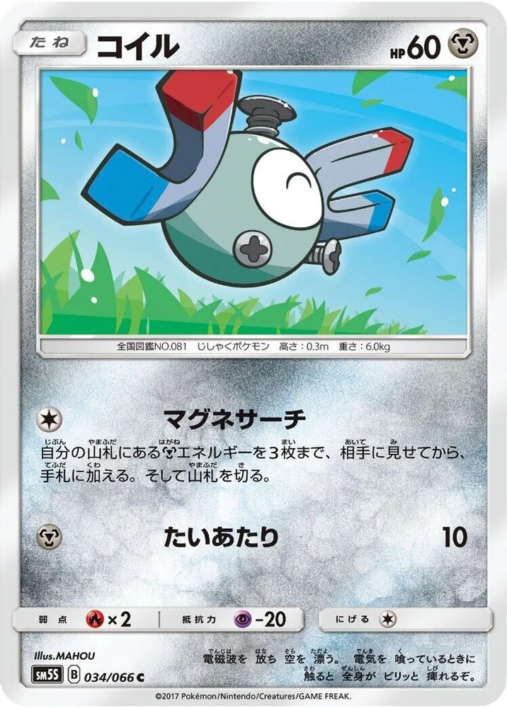 Magnemite