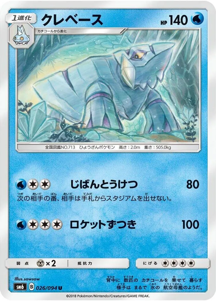 Avalugg