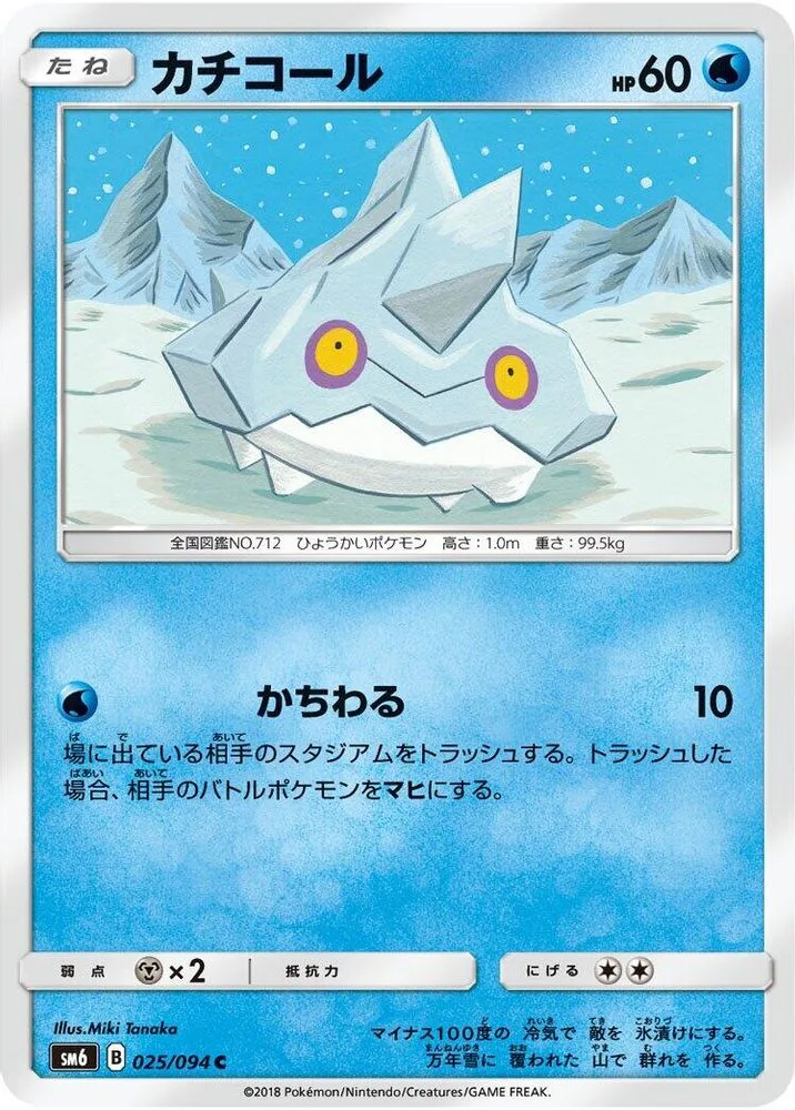 Bergmite